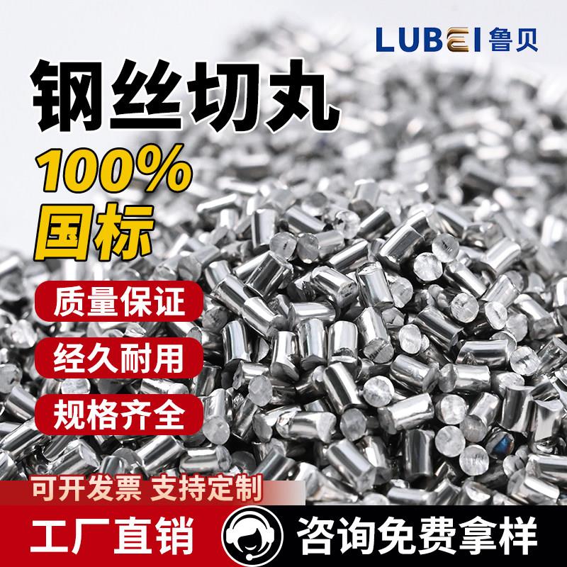 钢丝切丸抛丸机钢丸钢砂喷砂除锈金属磨料耐磨轮胎丝钢丝切段1.5
