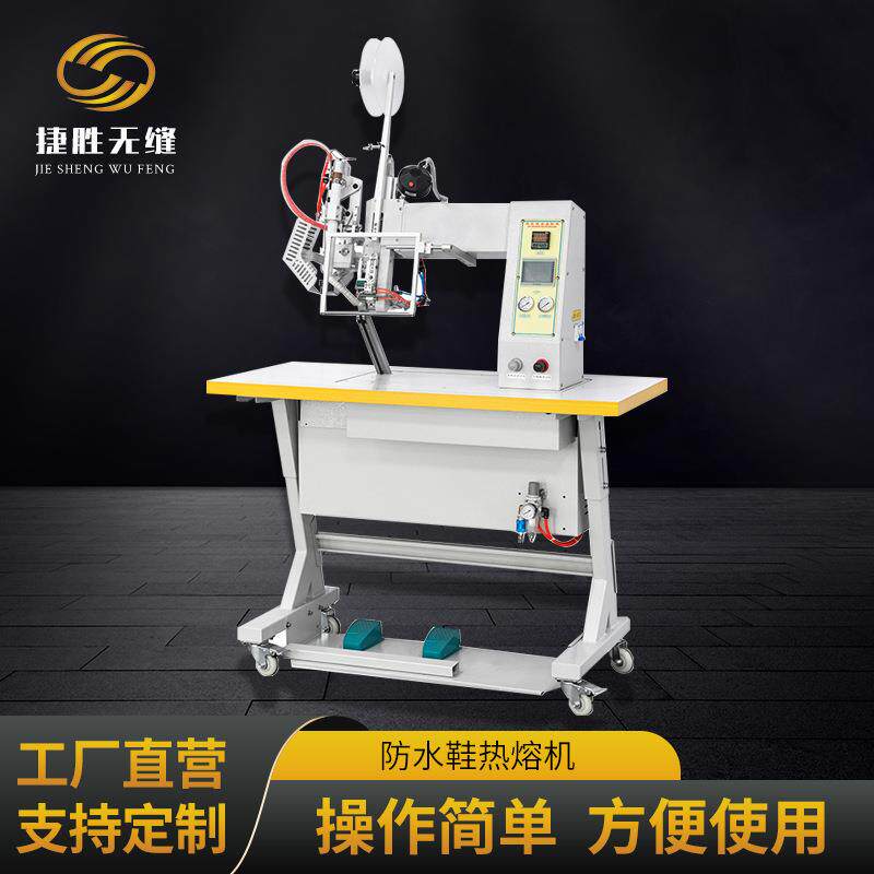 非标胶柱热熔机小型气动热熔机水鞋热溶机服装加工辅助设备