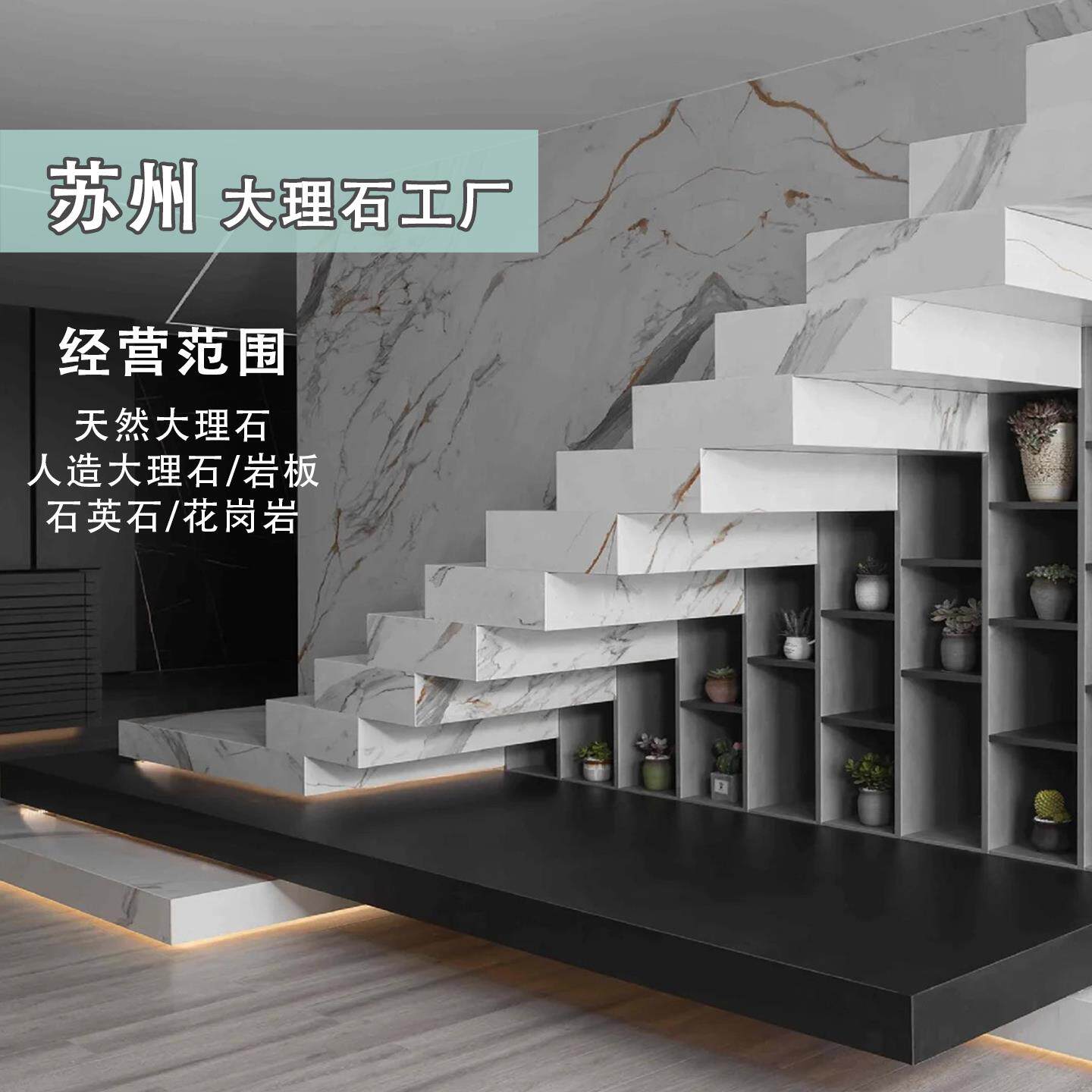 苏州天然大理石楼梯定做踏步阶梯网红覆式阁楼自建房源头工厂定制