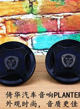 喇叭1648扬声器外 planter  车载喇叭-pl500w磁外贸大汽车