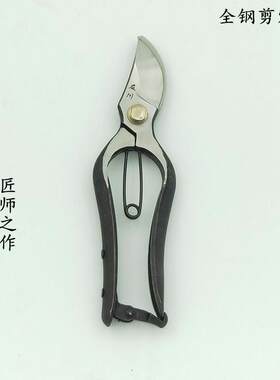 友川全钢整体锻打剪定铗重型修枝剪刀园艺花艺盆景盆栽剪果树枝剪