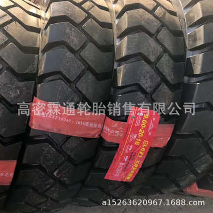 厂家直销朝阳轮胎9.00-20 8.25-15-20叉车充气轮胎5-7吨前后轮工