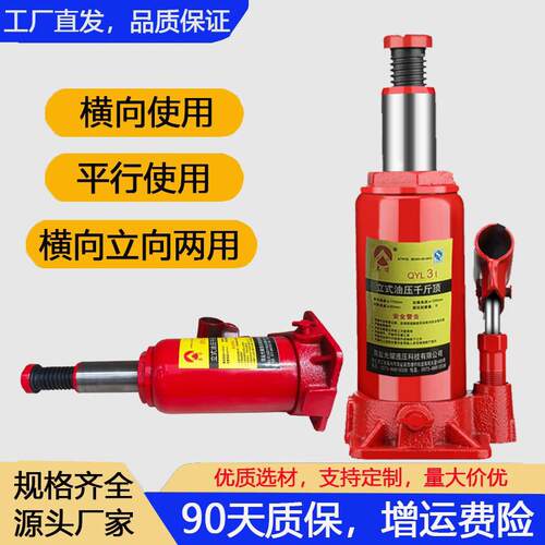 嘉顶品牌液压立式千斤顶 5吨至50吨重型车载维修工具适用挖机铲车