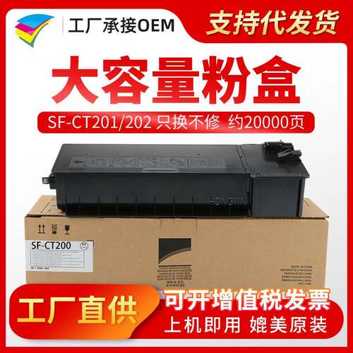 适用夏普SF201CT粉盒 M3158U M2658U M2658N墨粉盒 M3158N粉盒