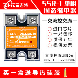 志 固态2继电器直流控直流40A小型控制器1V24V24V单相S特SR-40Di.