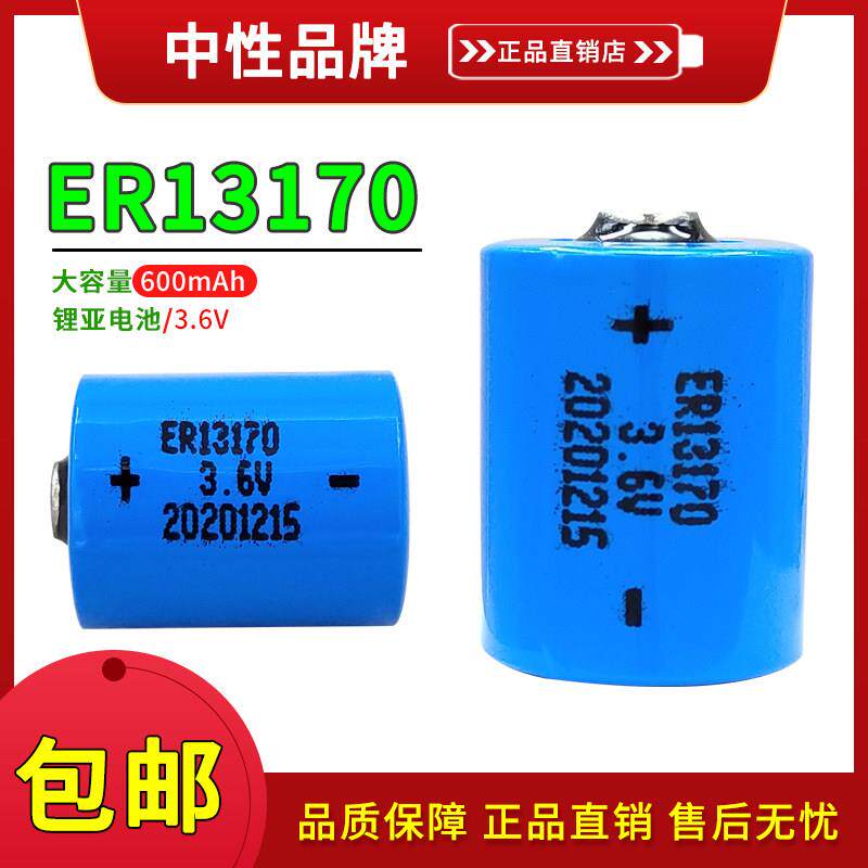ER13170锂电池3.6V适用电台雷达823824设备主板气体检测仪器仪表6