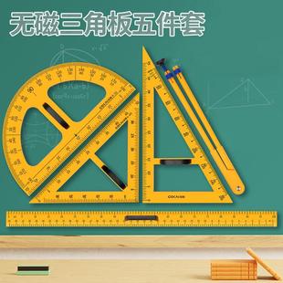 实木磁性教学大三角板用尺规黑板白板绘图木质量角器圆规套装教具