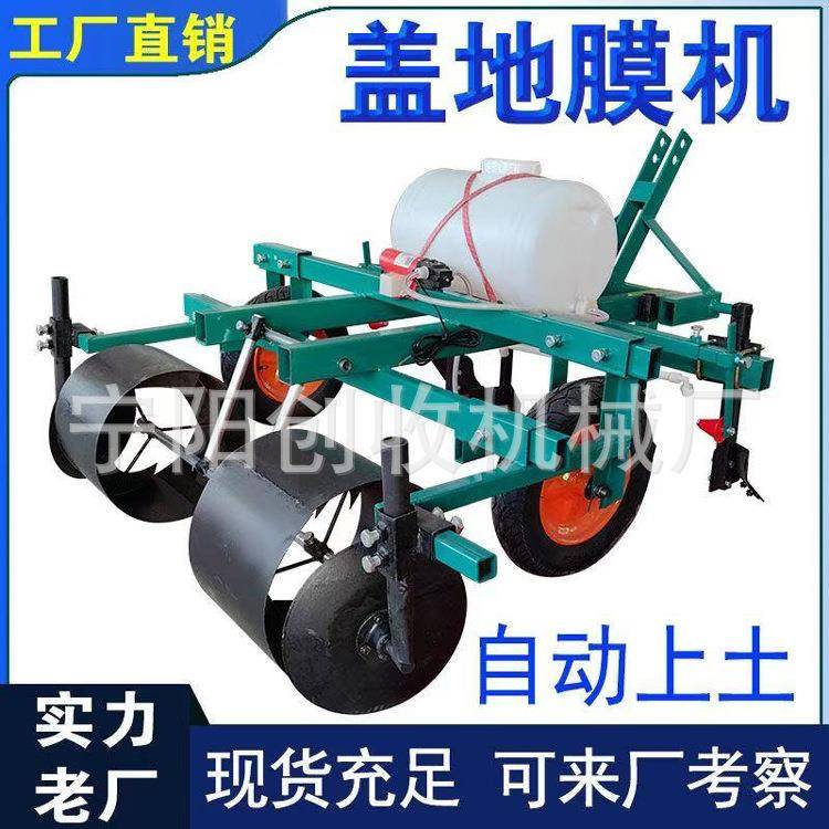 农田蔬菜土豆地膜盖薯红黄烟垄覆上覆膜机汽油手扶盖自M走覆膜机