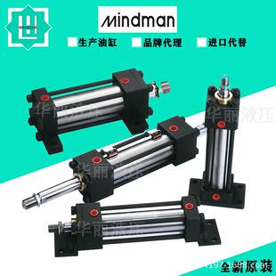 液压缸 金器 Mindman 100 拉杆型油缸 MDHB 原装