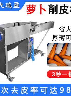 胡萝卜白萝卜通用削皮机根茎类瓜果气动剥皮节瓜茄子自动去皮机