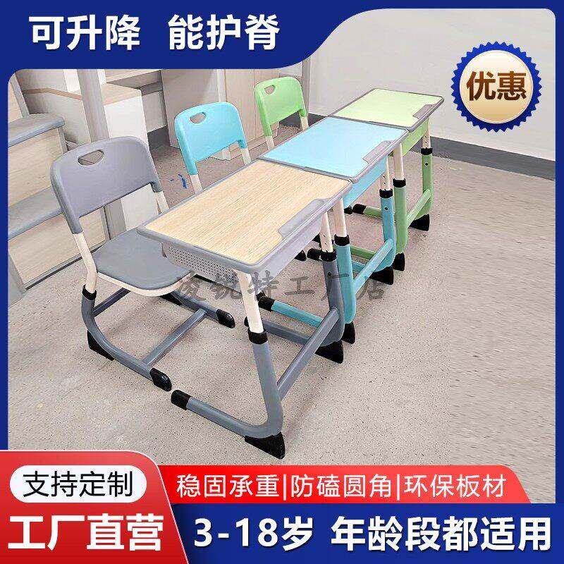 学校课桌椅套装中小学生学习专用桌椅单双人书桌可升降儿童学习桌