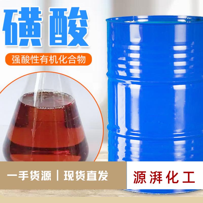 96%磺酸十二烷基苯磺酸 高含量LAS洗涤日化原料洗洁精洗衣液25kg