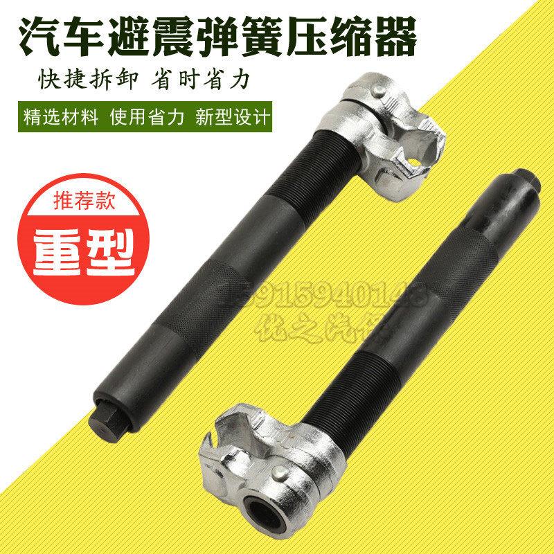 弹簧减震压缩器汽车维修避震拆取机螺旋式拆卸更换避震摩托 托工