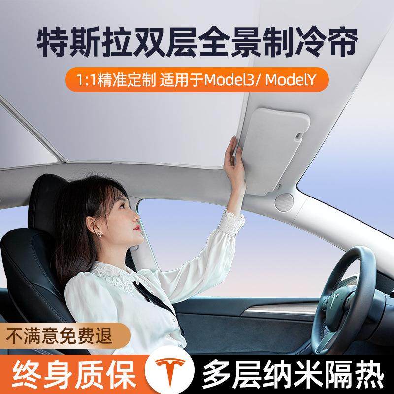 适用ZEEKR极氪001天窗遮阳帘车顶隔热防晒车顶遮阳网天窗改装