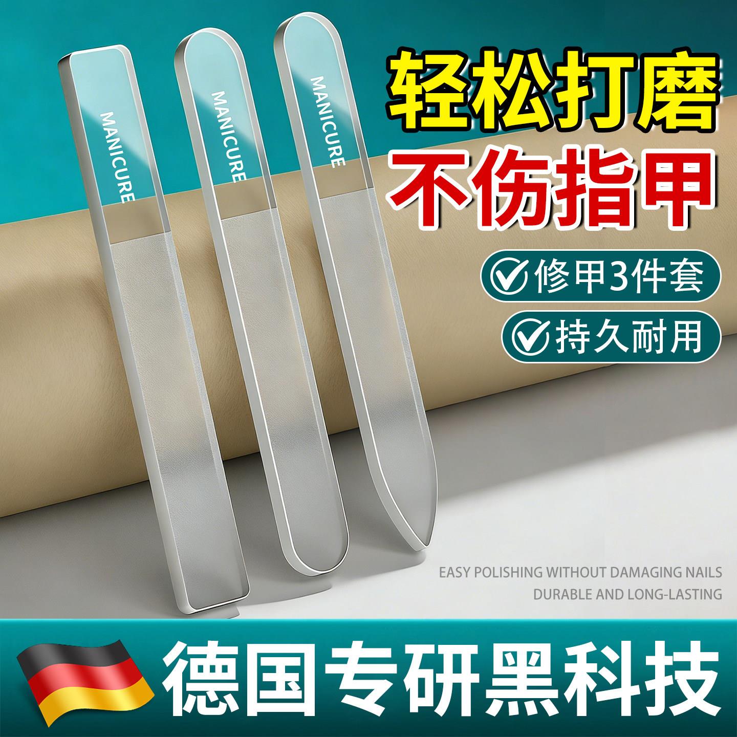 纳米玻璃指甲锉2026热销德国进口家用美甲抛光条指甲打磨修甲工具