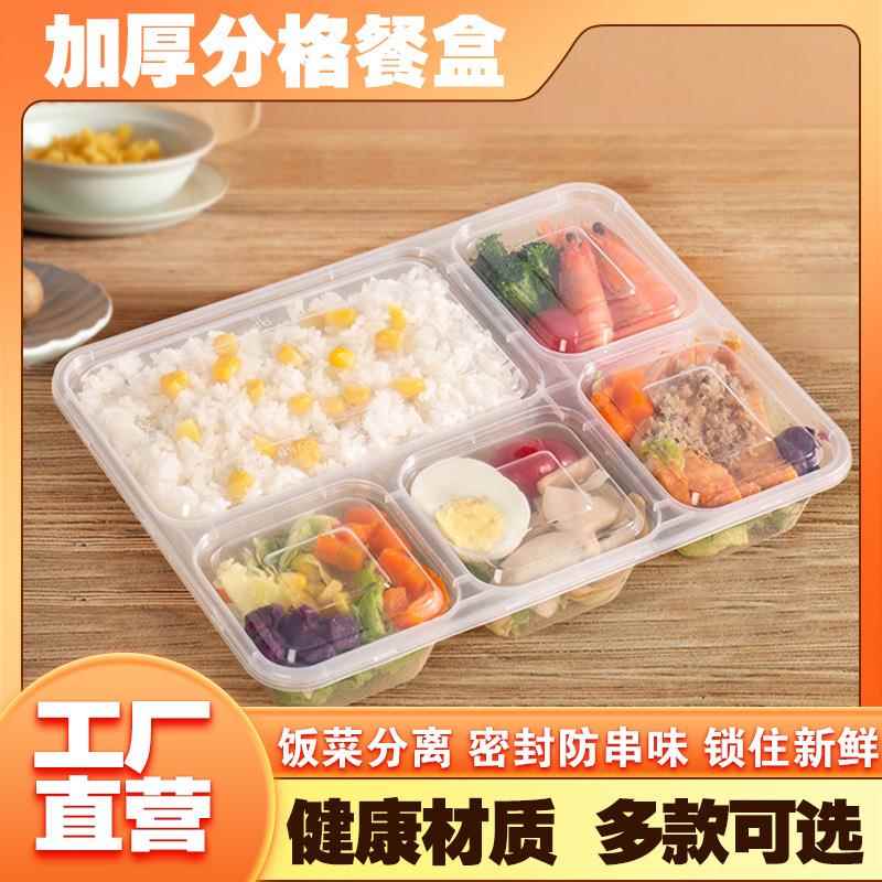 一次性加厚餐盒三宫格四格五格带盖食堂快餐盒商务套餐打包外卖