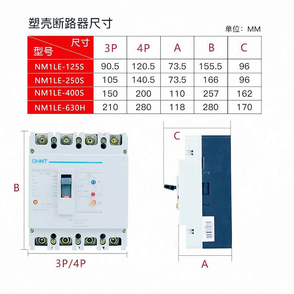 正泰NM1LE塑壳断路器250a漏电保护器3P空气开关400A三相四线380v
