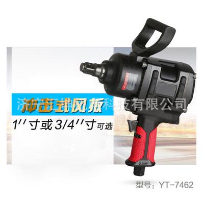 汇坤R7462大扭矩气动扳手气动冲击扳手中风炮气动扳手值得信