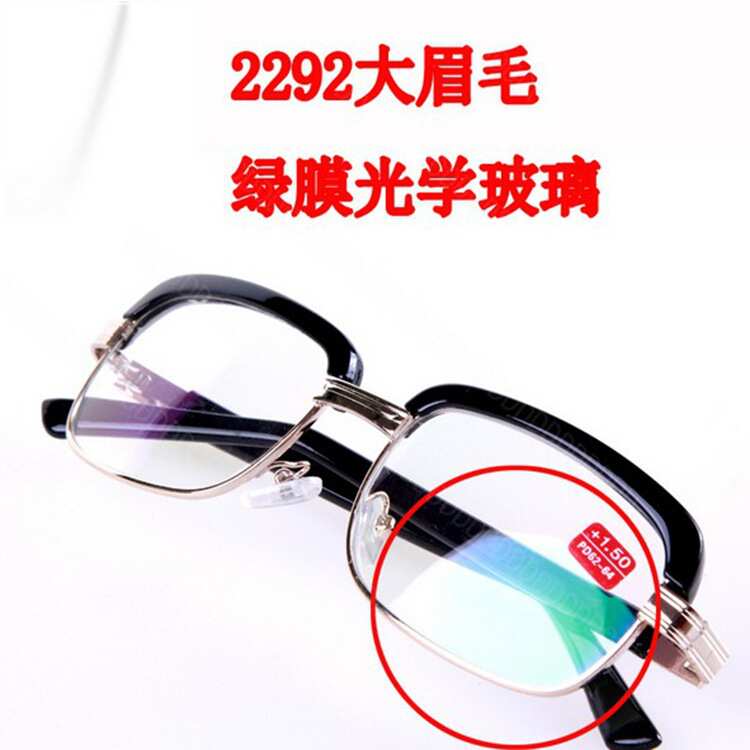 大眉毛老花镜新款玻璃加膜防蓝光老人镜可配度数大框中老年眼镜