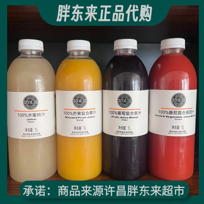 胖东来DL超市正品代购水蜜桃汁葡萄汁芒果汁番茄汁复合果蔬汁
