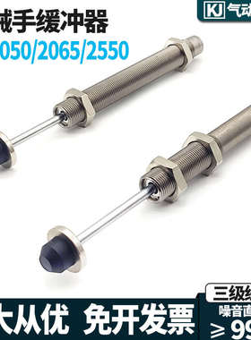 油压缓冲器机械手配件FK-2050 2065 2550-R-US1 2 3 4 5 6 7 8 9