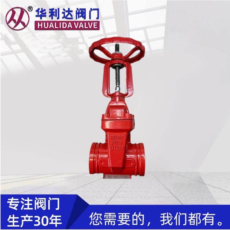 沟槽暗杆闸阀Z45X-16Q沟槽软密封闸阀弹性座封闸阀沟槽暗杆闸阀