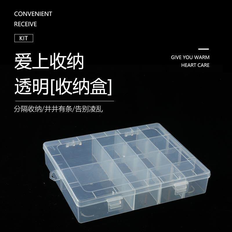14格多格透明便携可拆有盖塑料盒串珠玩具五金工具首饰收纳盒