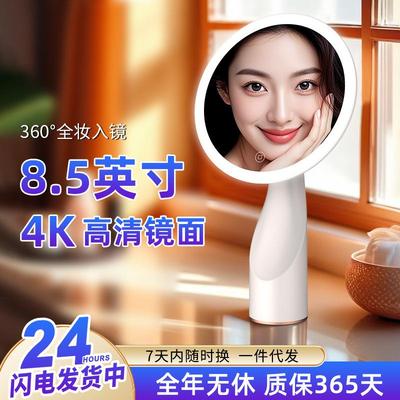 化妆镜子带灯充电款LED化妆镜三光可调梳妆镜台式桌面网红补光镜