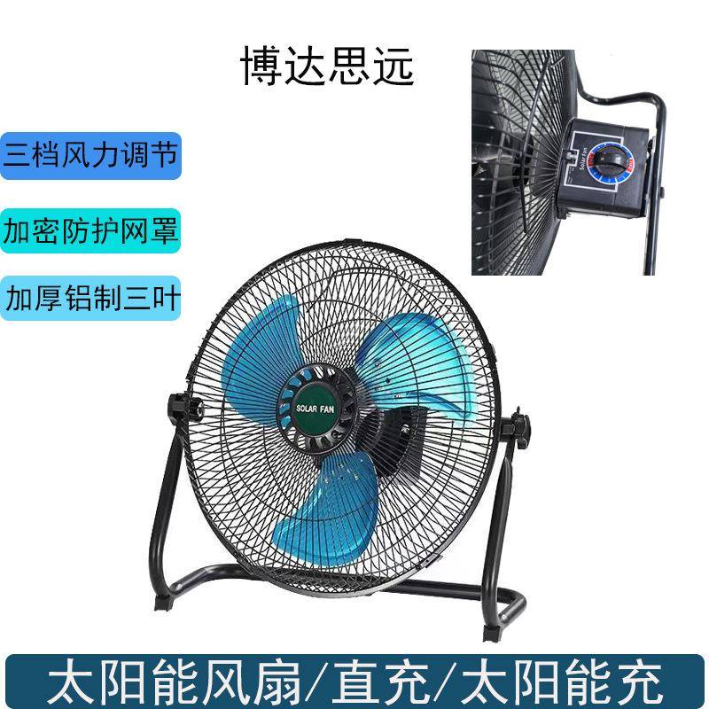 太阳能充电两用风扇户外应急家用车摆摊露营通用型无线静音趴地扇