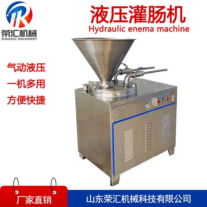 供应液压自动肉粒肠香肠灌肠机商用糯米肠灌肠机香肠灌肠设备