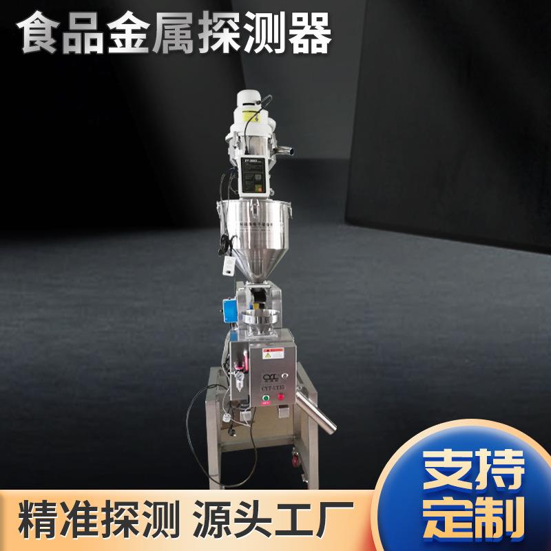纸尿裤金属检测机尿裤金属检测仪器食品面金属异物检测机