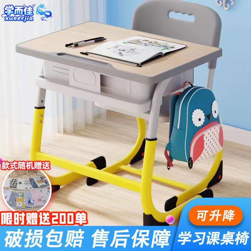 可升降儿童学习桌中小学生课桌椅家用小孩单人书桌子学校书桌