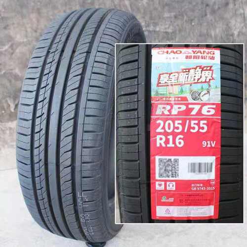 朝阳轮胎205/55R16 91V RP76静音 世嘉凌派朗逸朗动福睿斯2055516