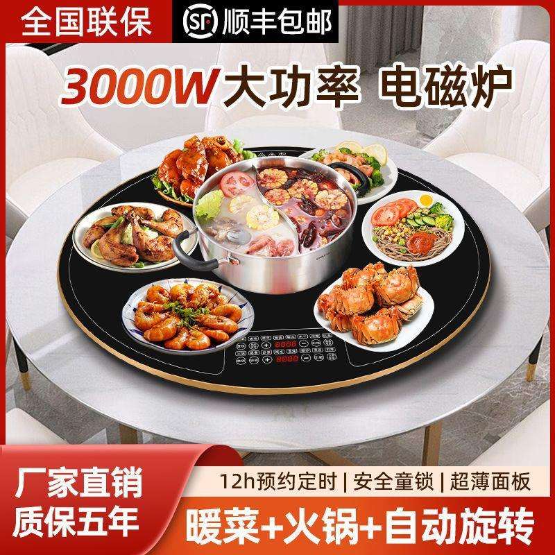 圆形带火锅饭菜保温板多功能热菜板家用转盘暖菜加热桌面转盘包邮