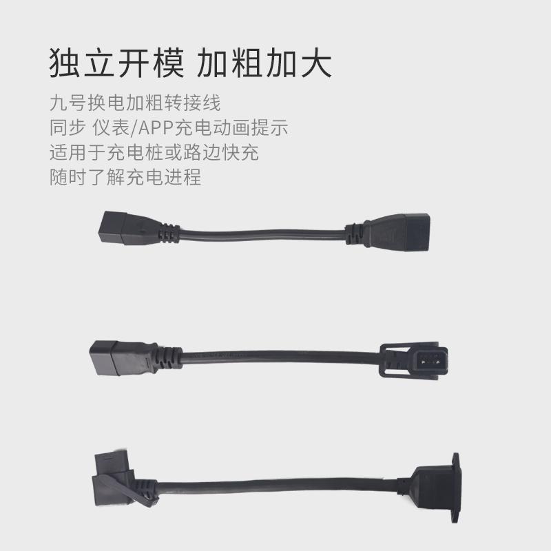 幽灵大师九9号转接头线新国标2+4充电动画F90M品字口m95cMZNZmix