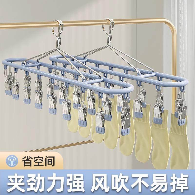 铝合金衣架多夹子家用阳台晾内衣内裤防风挂钩多功能婴儿晾晒袜架,收纳整理,多夹子晾衣架,淘宝优惠券,粉丝福利购,淘宝优惠卷