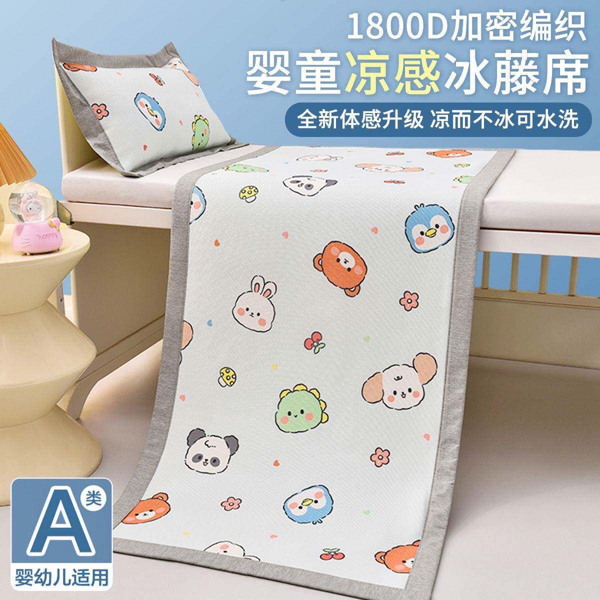 卡通风A类母婴夏季宝宝凉感丝冰藤席吸汗软席幼儿园儿童空调席子2