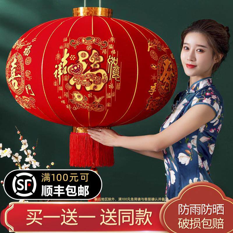 中式大红色福字喜庆灯笼高档绒布材质新年春节阳台装饰大门口挂灯