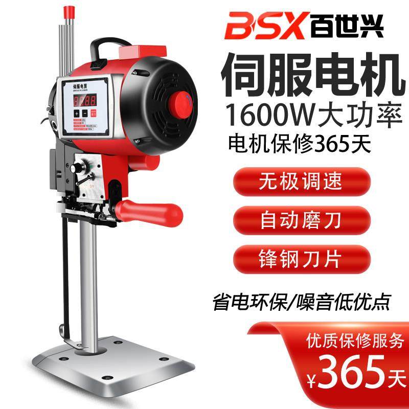 电剪刀 裁布 手持式地毯皮革服装布料切布裁床电动剪刀直刀裁剪机