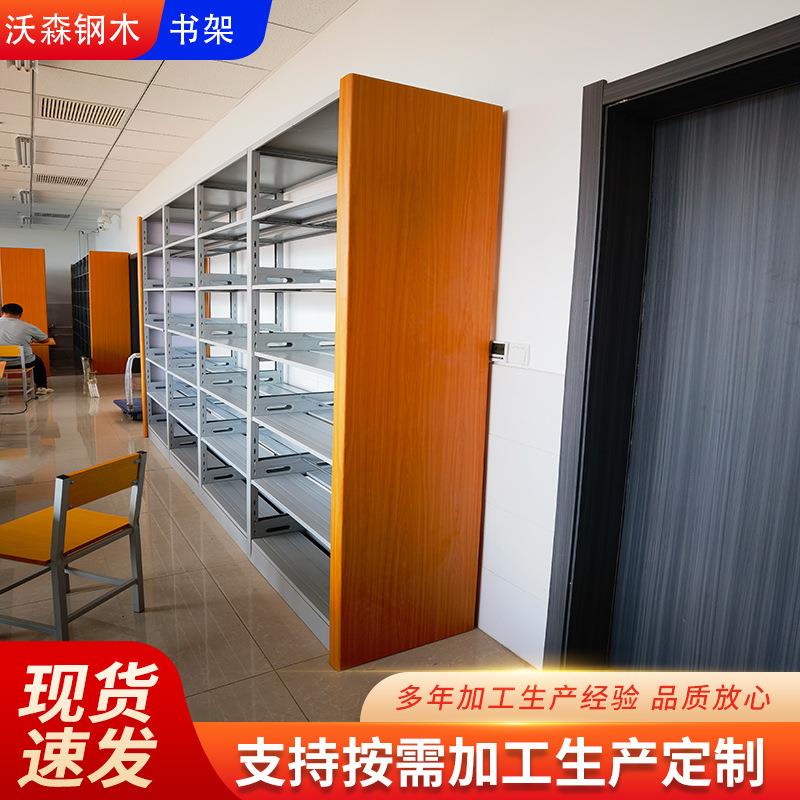 图书室木护板钢制图书架钢制书店单双面资料架阅览室档案架