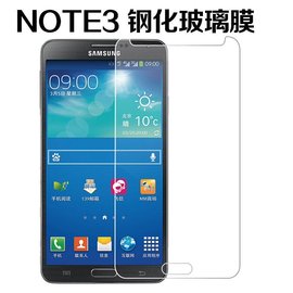 三星GALAXY NOTE3手机膜 SM-N9002 N9006V N9008V/S N9009钢化膜