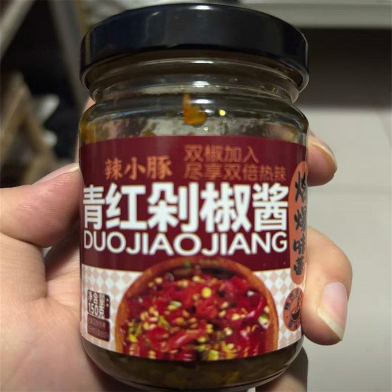 辣小豚青红剁椒酱香辣下饭辣椒酱拌面拌饭调味酱凉拌菜调料