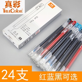 真彩中性笔学生用巨能写大容量签字笔水笔0.5mm黑色蓝色红色针管一次性中性笔黑笔考试用碳素笔文具