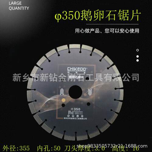350/500/600/800混凝土切割片 马路切割机锯片 马路切割片400厂家