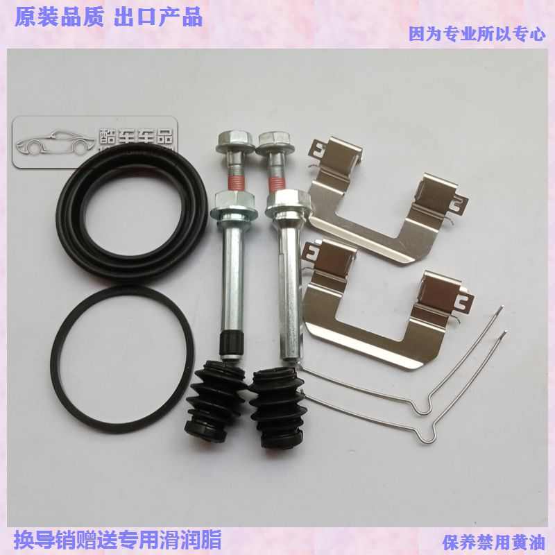 现代 领动 悦纳 起亚极睿 前刹车分泵修理包 卡钳螺丝导销 卡簧片