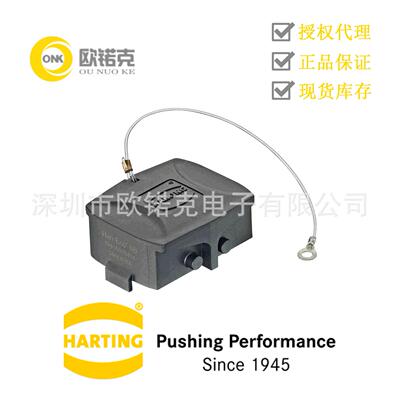 HARTING浩亭19410065404哈丁工业用连接器 Han-Eco Modular 外壳