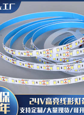 24vled自粘灯条2835灯带120灯吊顶橱柜衣柜灯嵌入式线条灯高显色