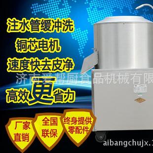 山东TP450土豆脱皮机土豆清洗去皮机普通商用脱皮机