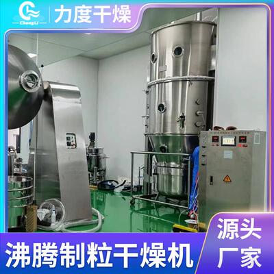 硝酸钾沸腾制粒机板蓝根冲剂沸腾制粒干燥机调味料小型造粒机