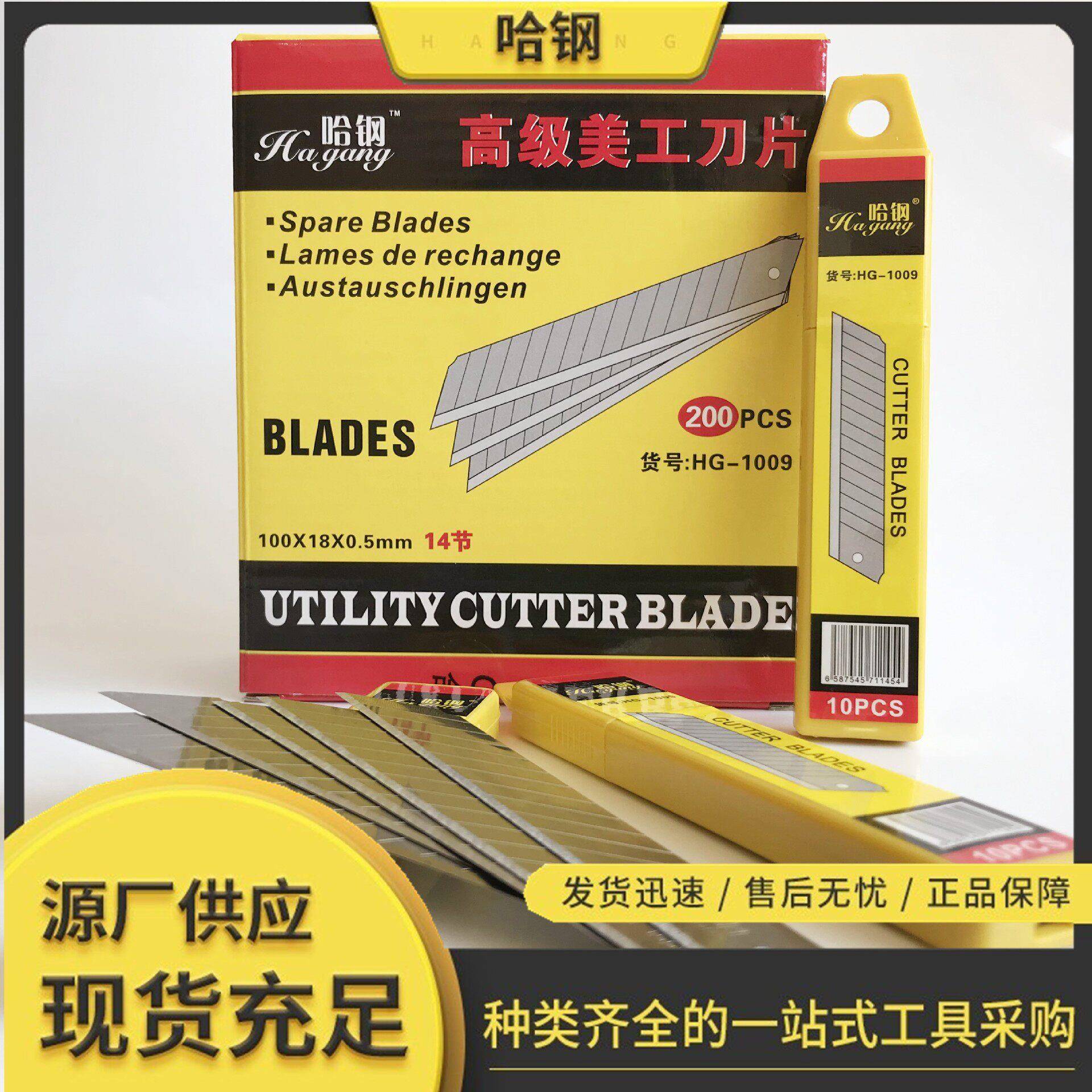哈手术刀刀新款哈钢刀手术室刀柄工具美工大号壁加厚墙裁纸刀片